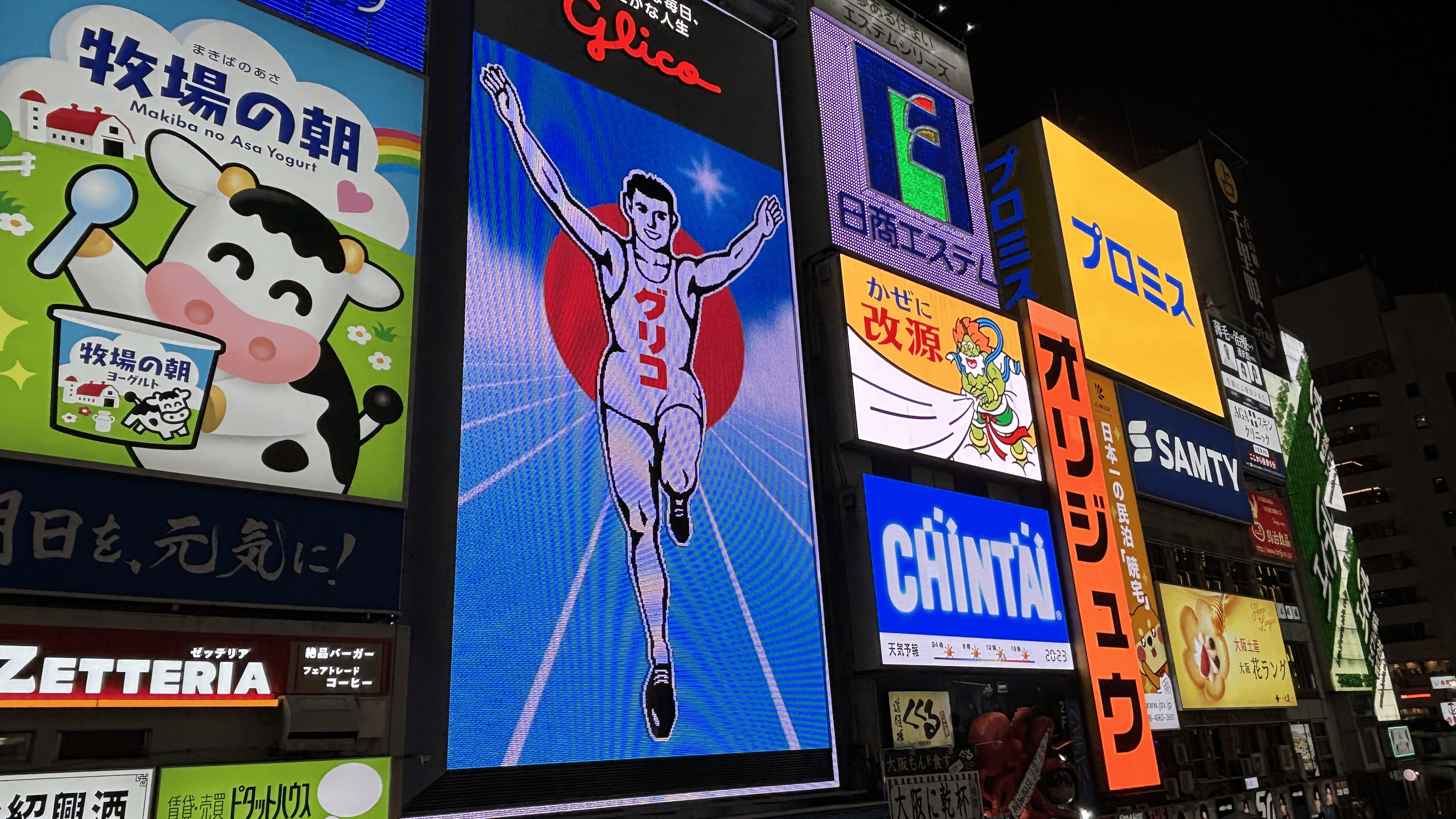 Shinsaibashi